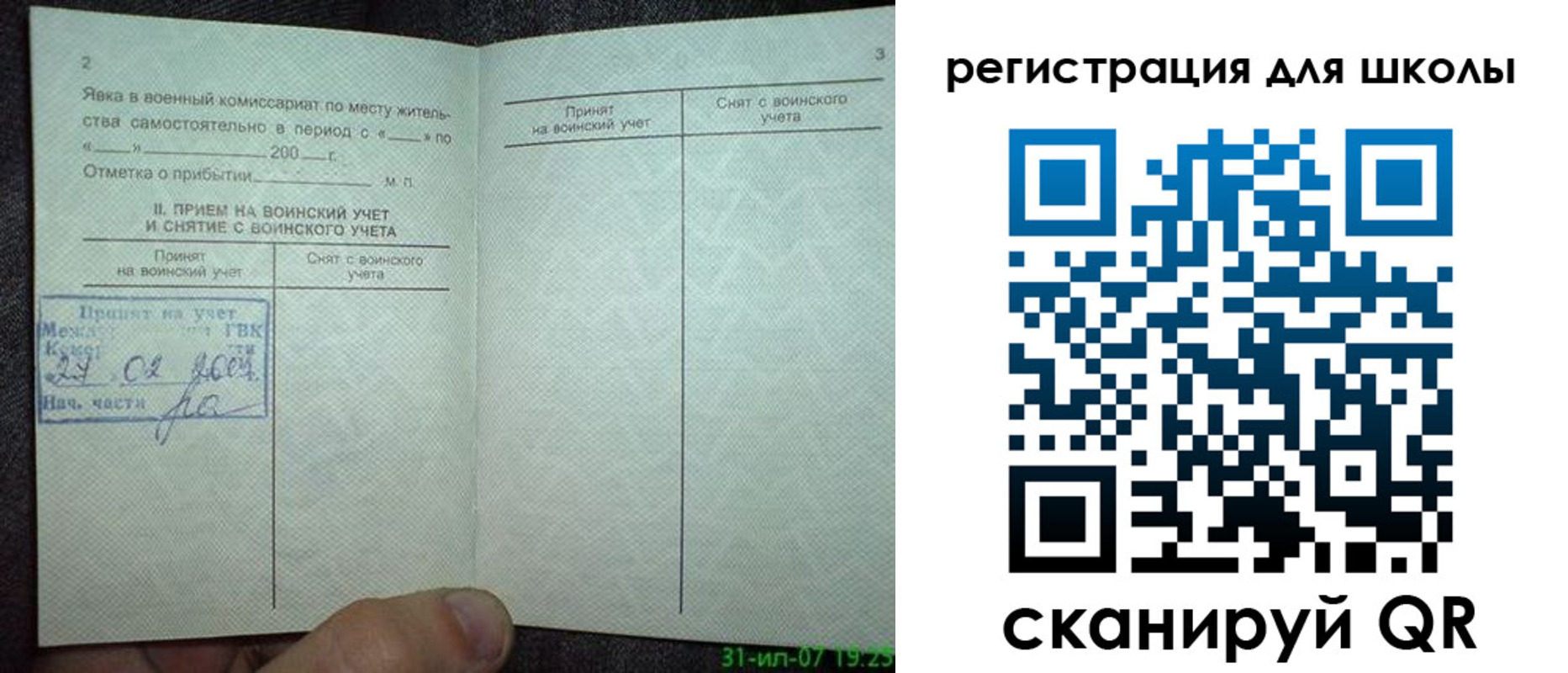 регистрация для дет. сада в Алатыре