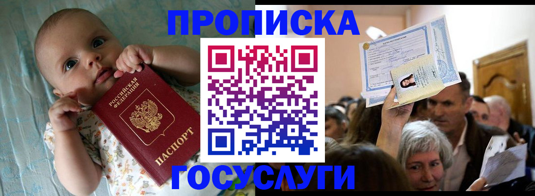 временная регистрация гарантия в Алатыре