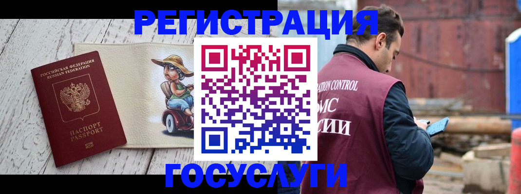 временная регистрация надежно в Алатыре