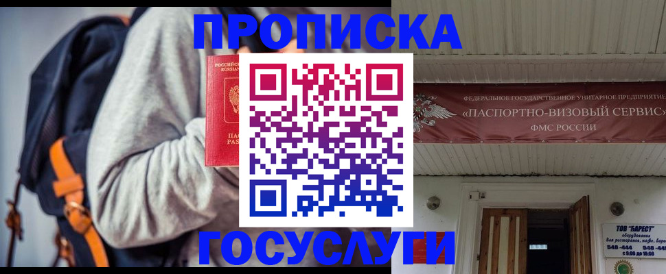 временная регистрация собственник в Алатыре