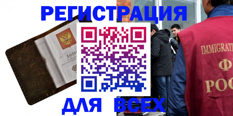 временная регистрация госуслуги в Алатыре