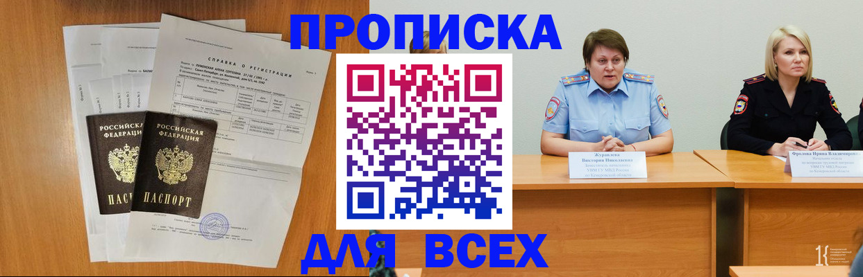 временная регистрация собственник в Алатыре