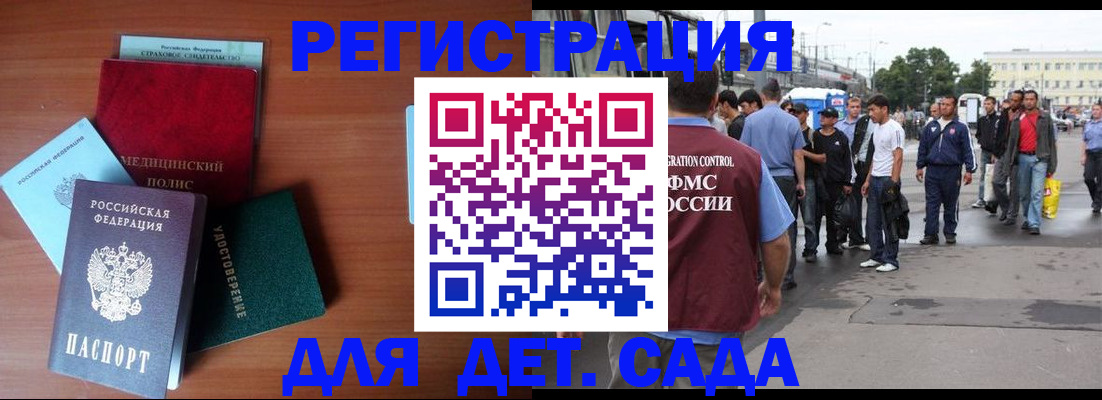 временная регистрация госуслуги в Алатыре